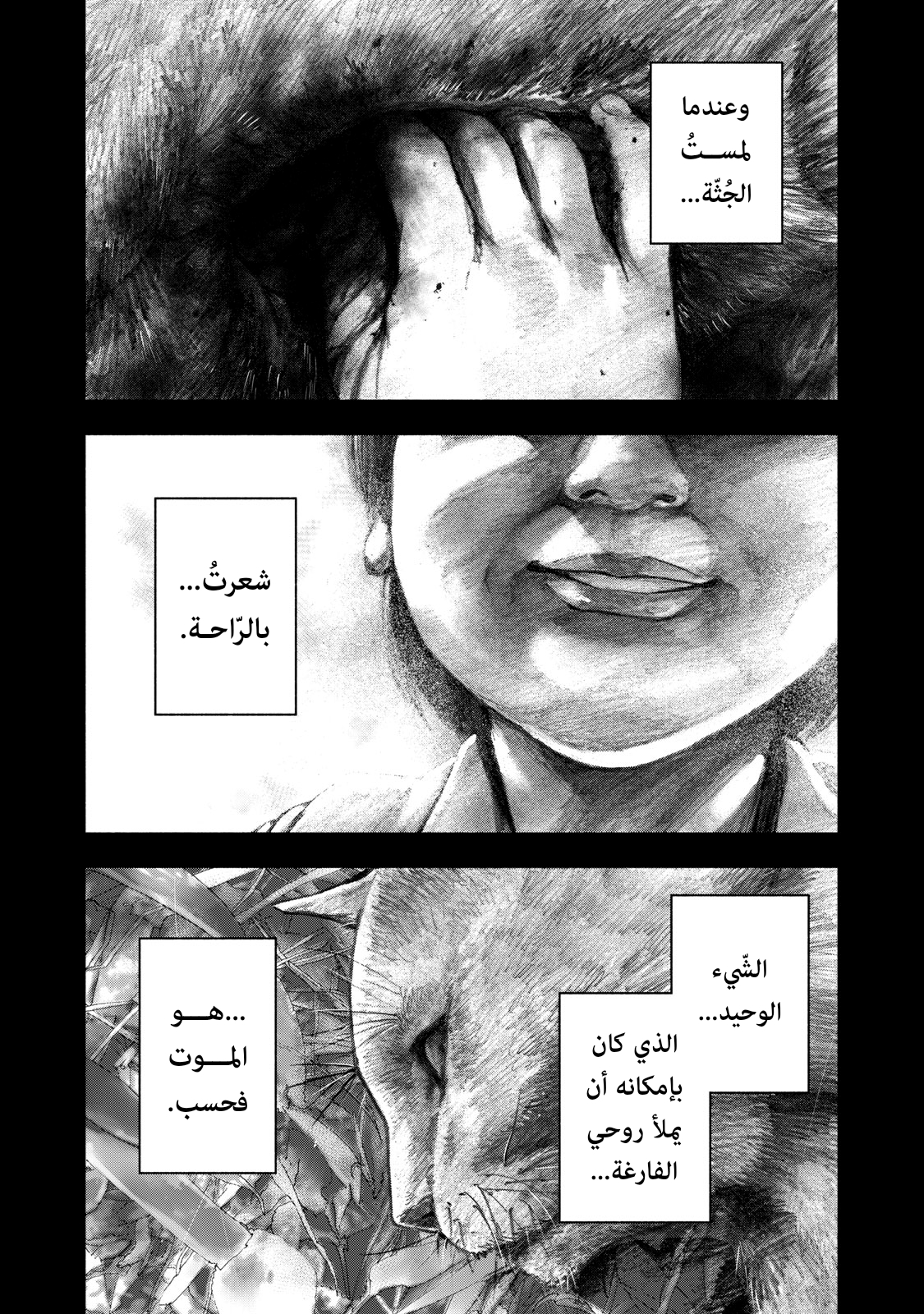 Read My Dearest Self With Malice Aforethought AR Manga Online