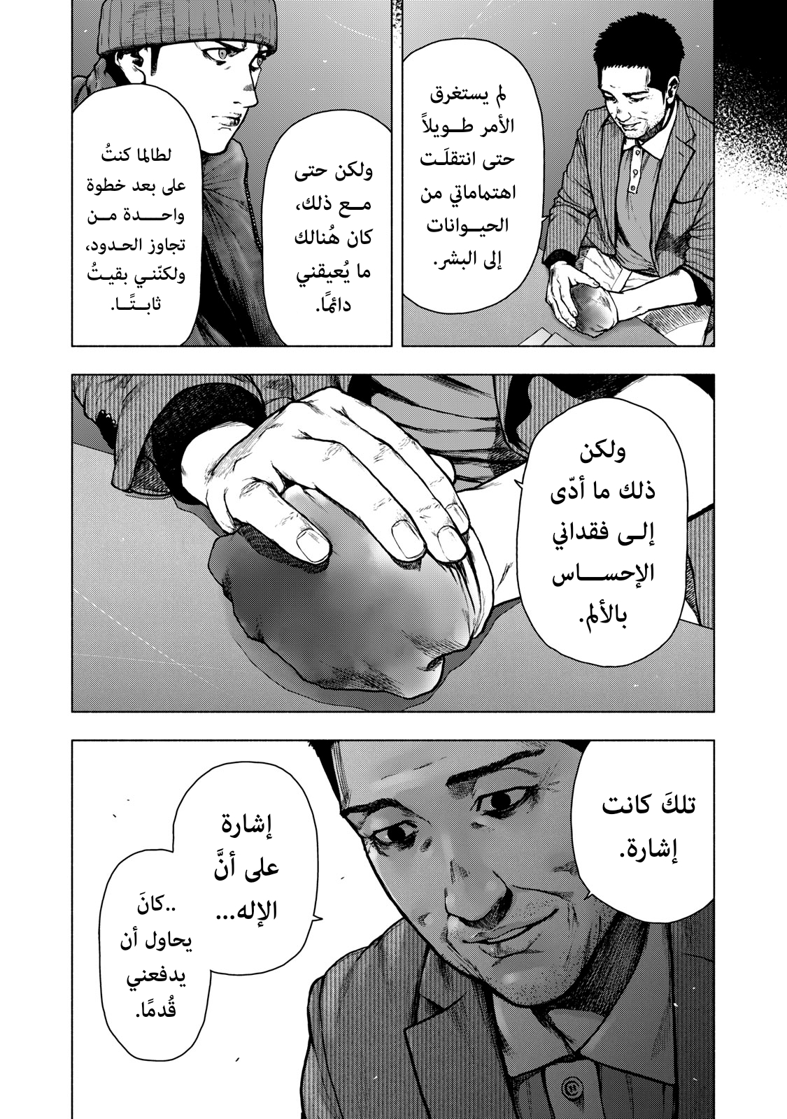 Read My Dearest Self With Malice Aforethought AR Manga Online