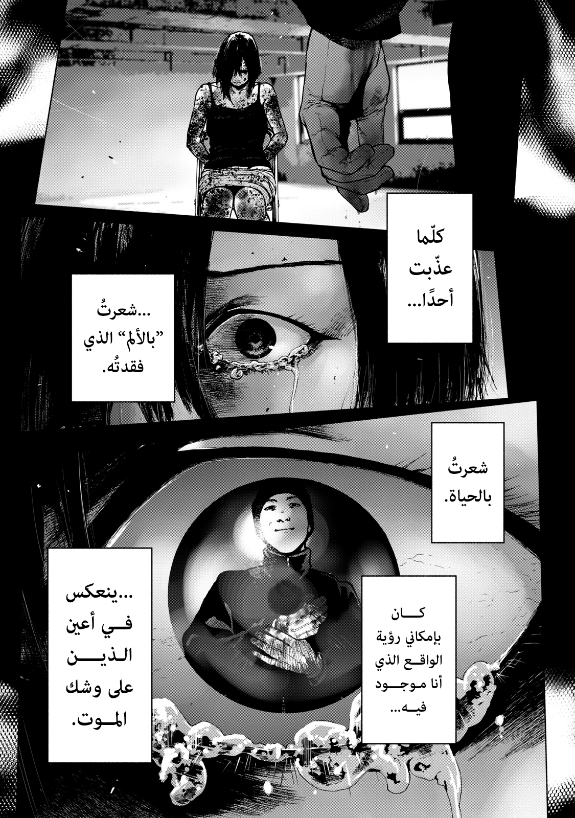 Read My Dearest Self With Malice Aforethought AR Manga Online