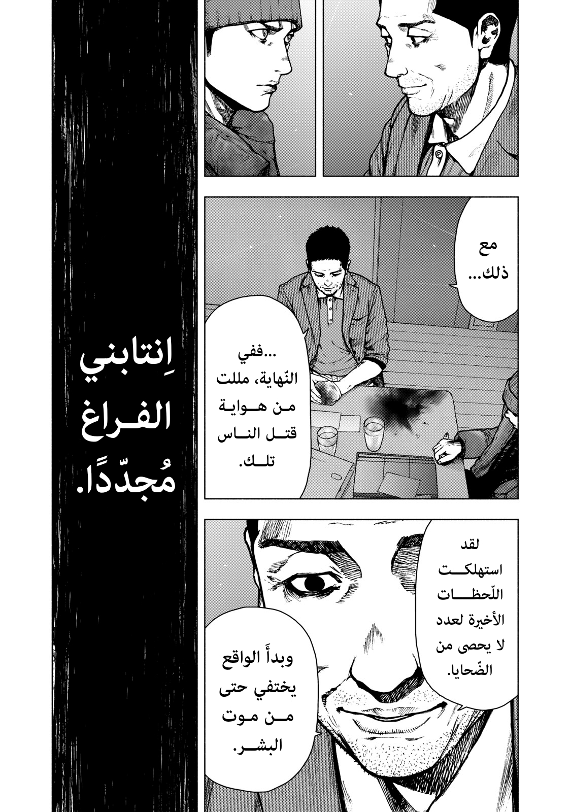 Read My Dearest Self With Malice Aforethought AR Manga Online