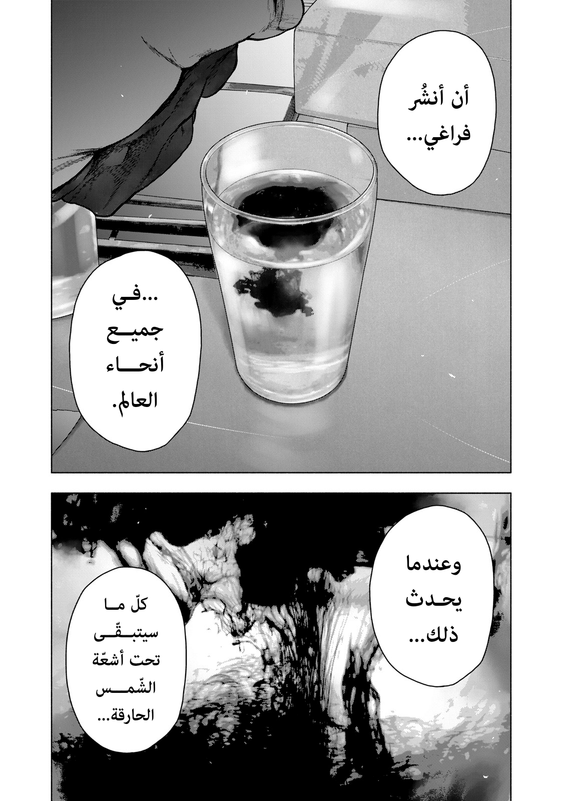 Read My Dearest Self With Malice Aforethought AR Manga Online