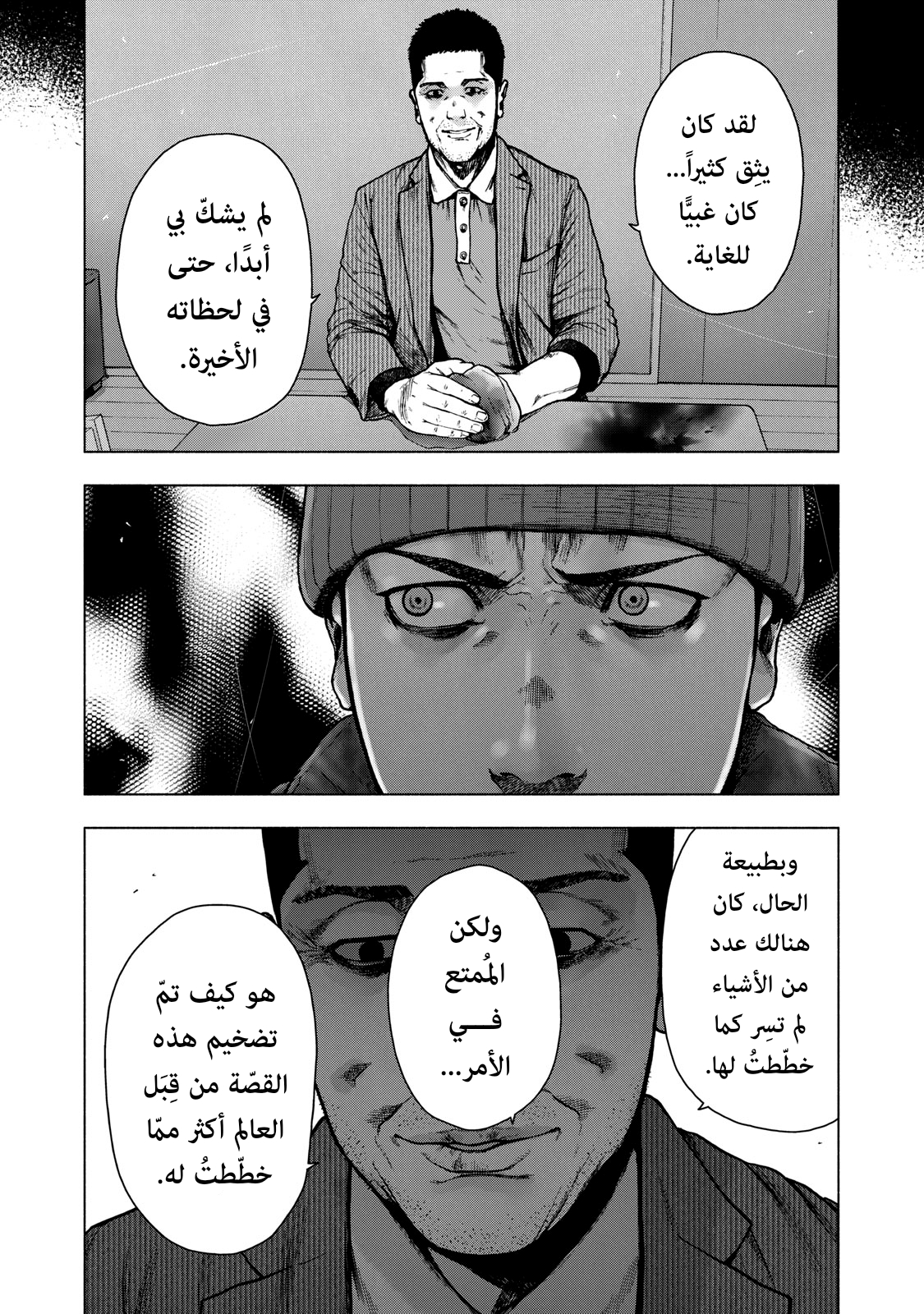 Read My Dearest Self With Malice Aforethought AR Manga Online