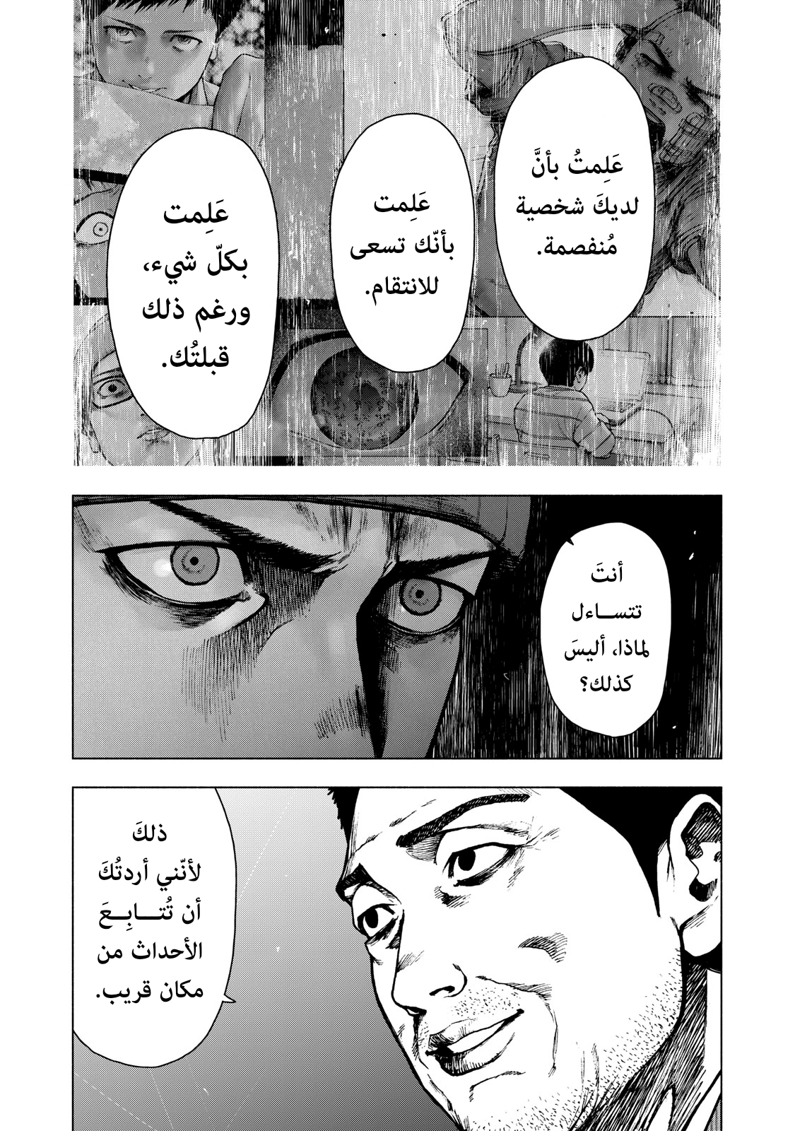 Read My Dearest Self With Malice Aforethought AR Manga Online
