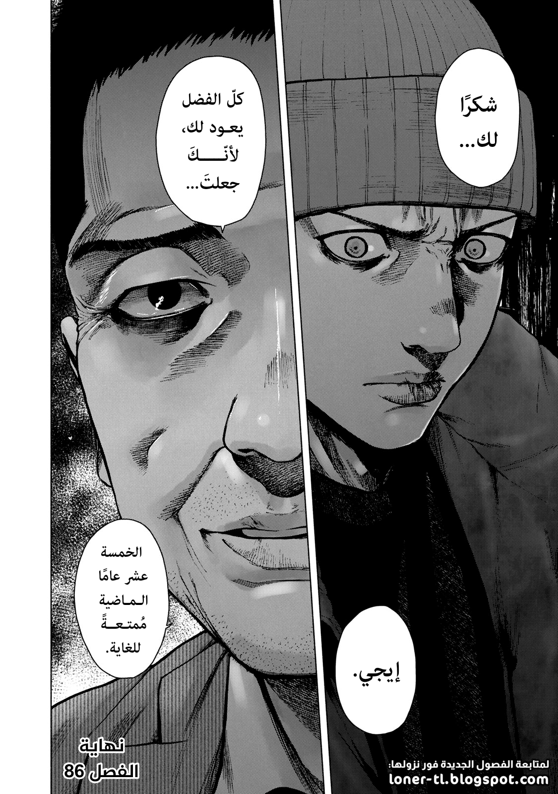 Read My Dearest Self With Malice Aforethought AR Manga Online
