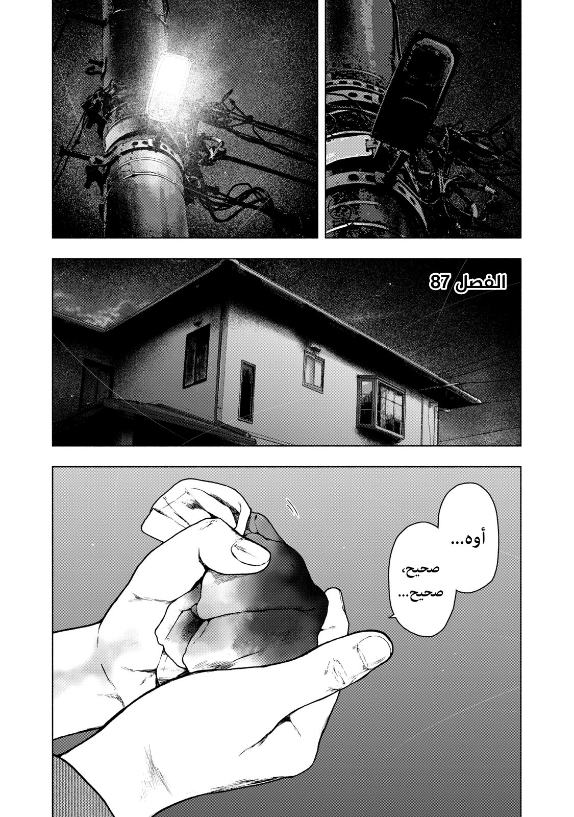 Read My Dearest Self With Malice Aforethought AR Manga Online