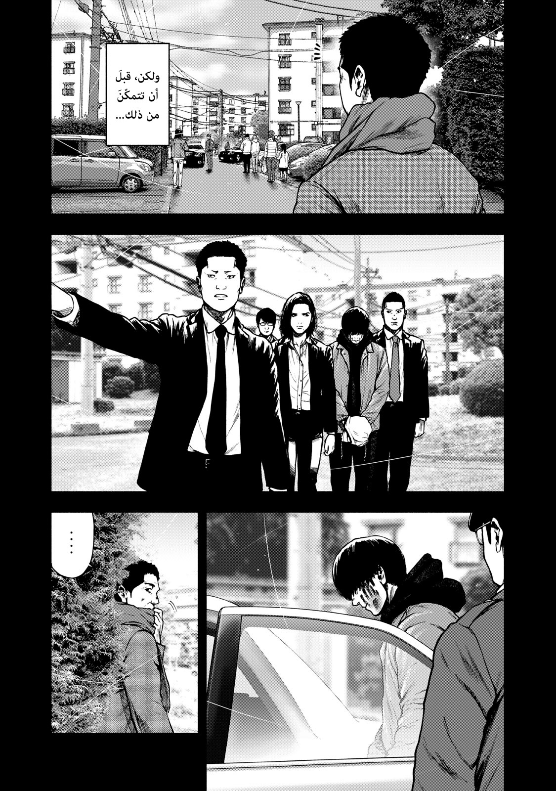 Read My Dearest Self With Malice Aforethought AR Manga Online