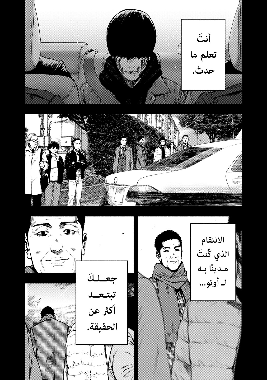 Read My Dearest Self With Malice Aforethought AR Manga Online