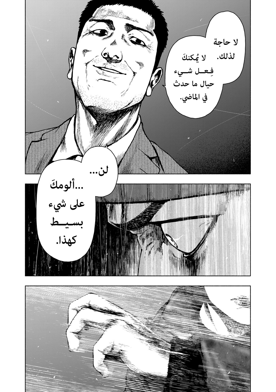 Read My Dearest Self With Malice Aforethought AR Manga Online