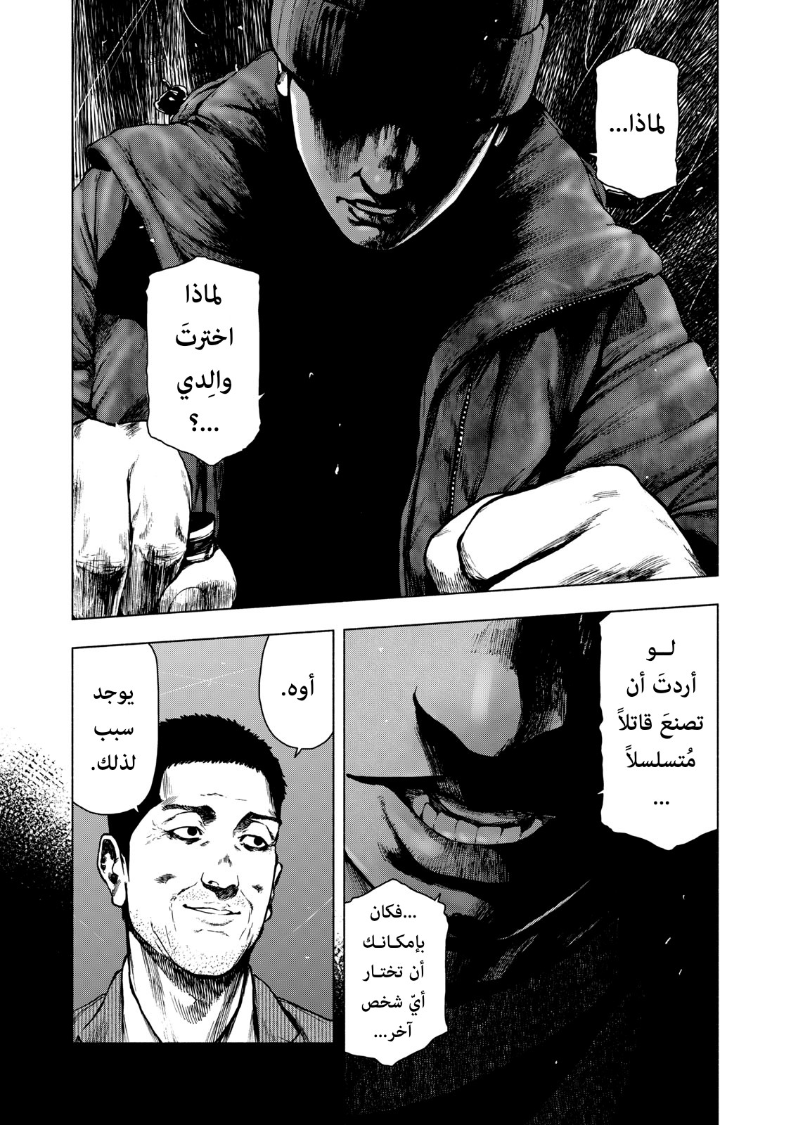 Read My Dearest Self With Malice Aforethought AR Manga Online