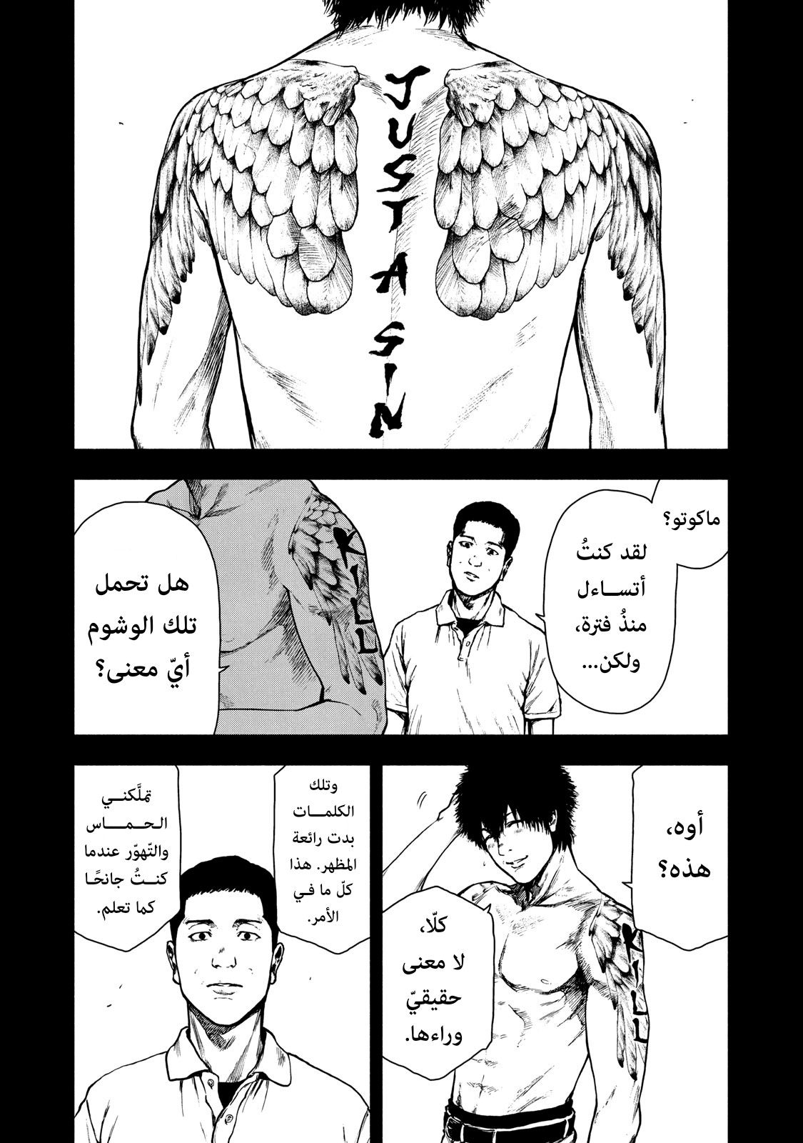 Read My Dearest Self With Malice Aforethought AR Manga Online