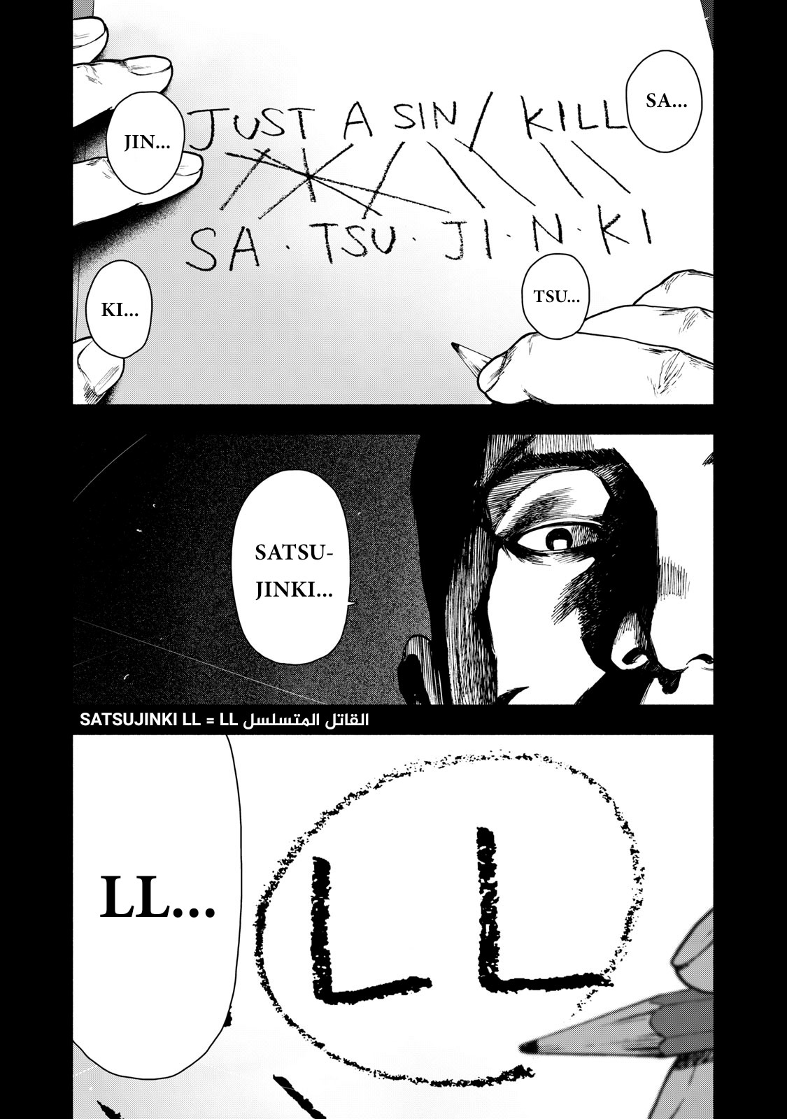 Read My Dearest Self With Malice Aforethought AR Manga Online