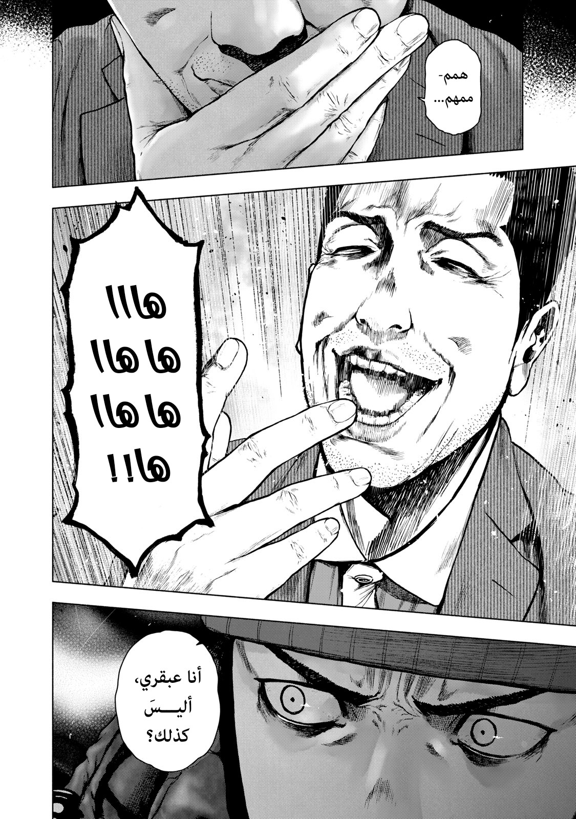 Read My Dearest Self With Malice Aforethought AR Manga Online