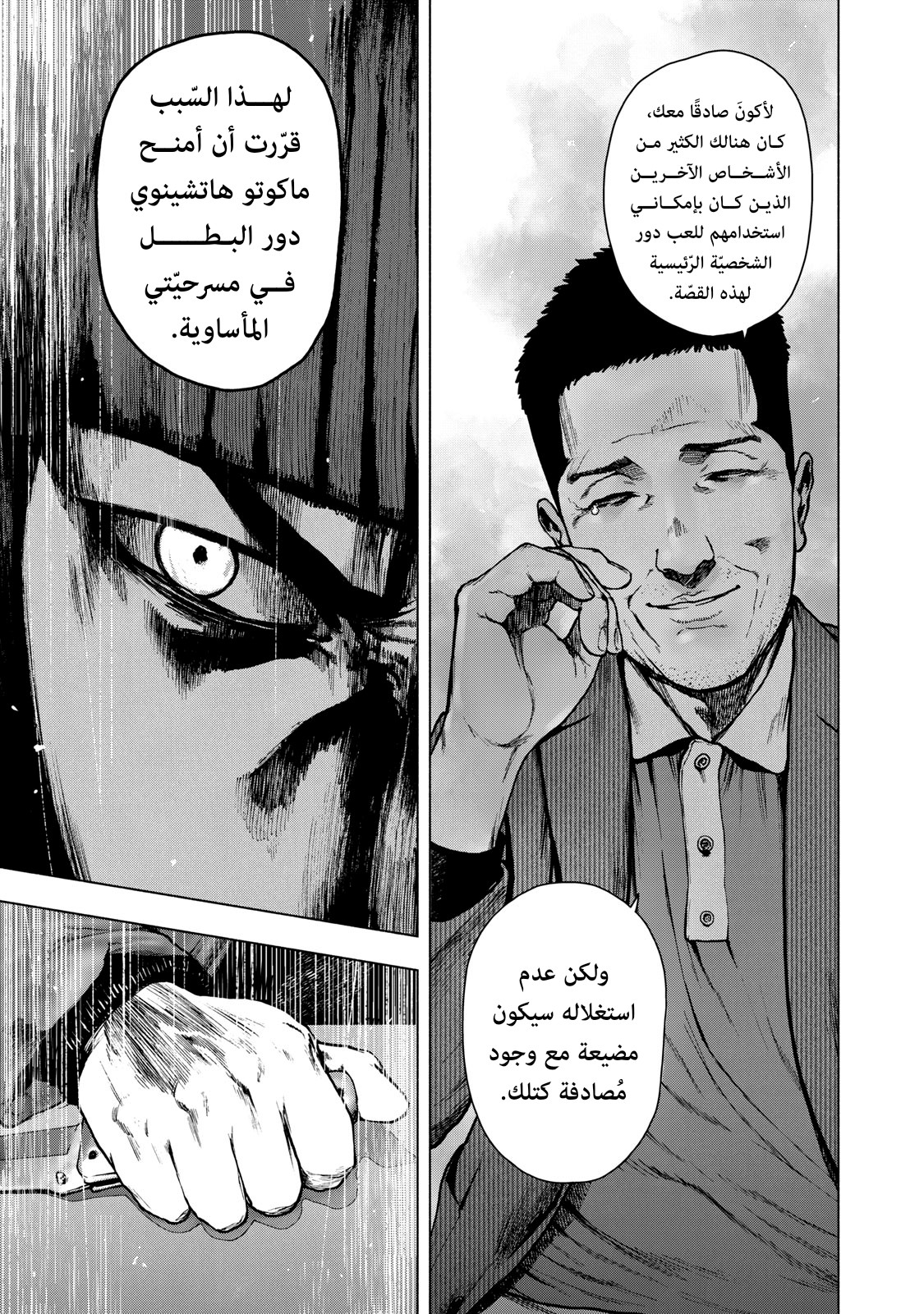 Read My Dearest Self With Malice Aforethought AR Manga Online