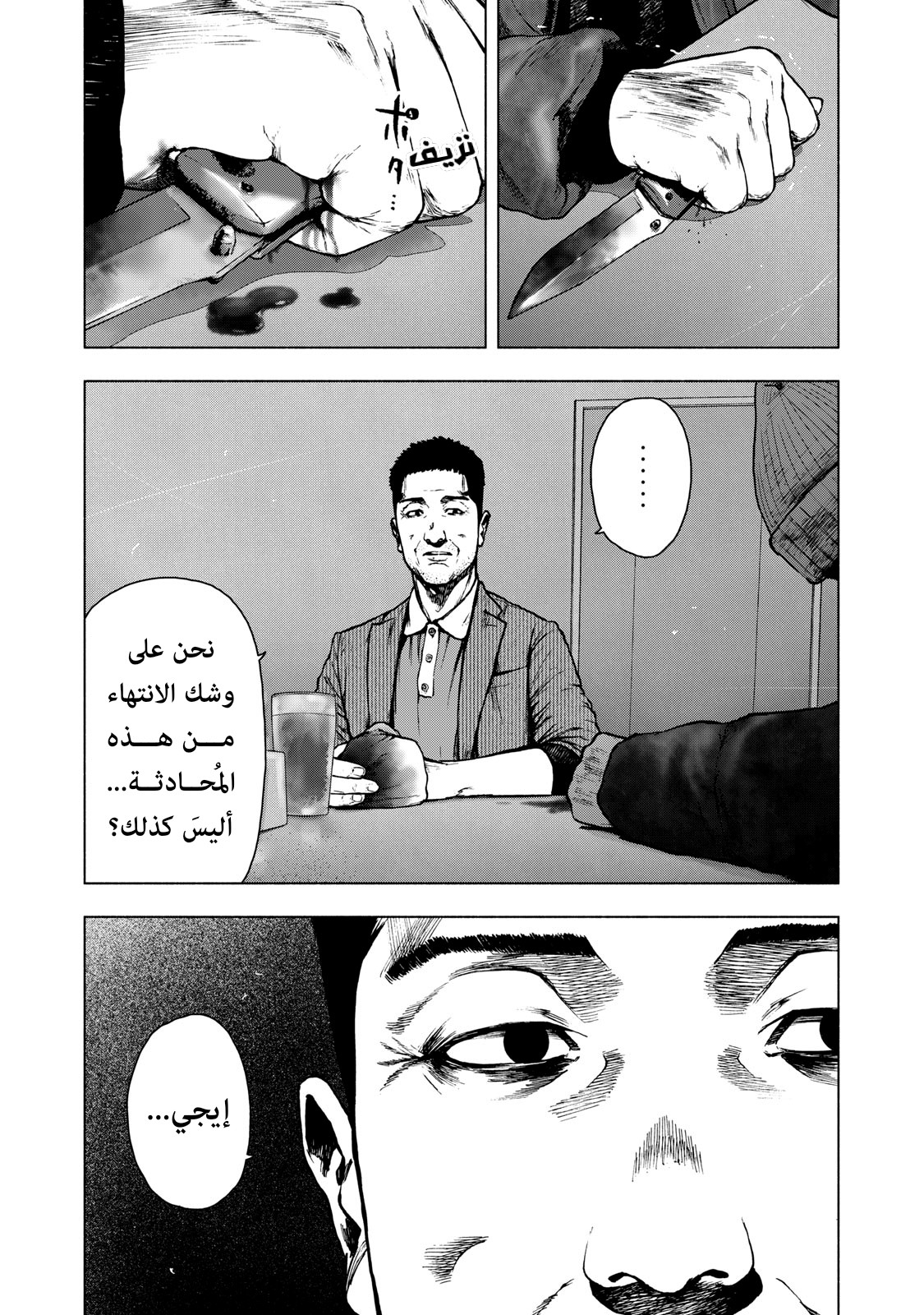 Read My Dearest Self With Malice Aforethought AR Manga Online