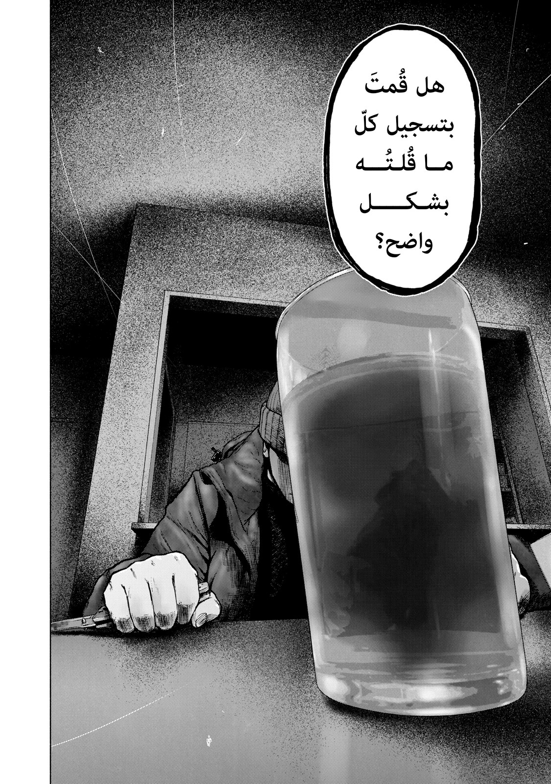Read My Dearest Self With Malice Aforethought AR Manga Online