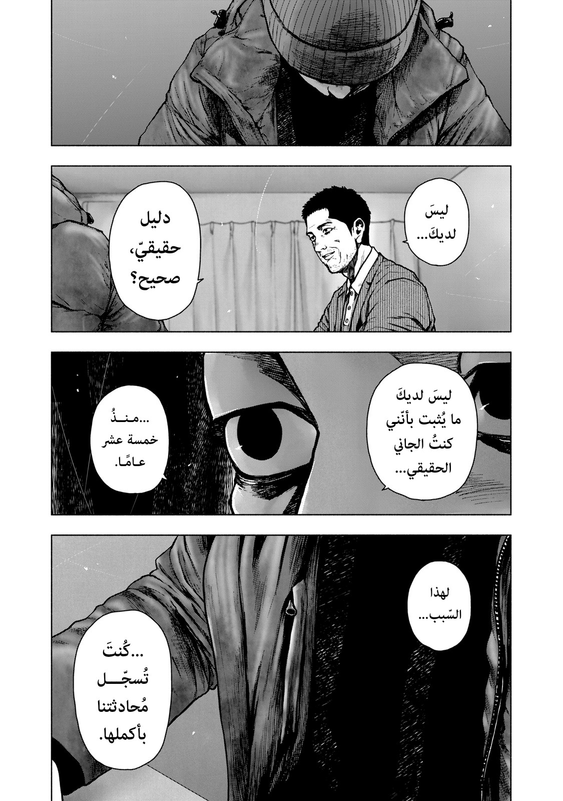 Read My Dearest Self With Malice Aforethought AR Manga Online