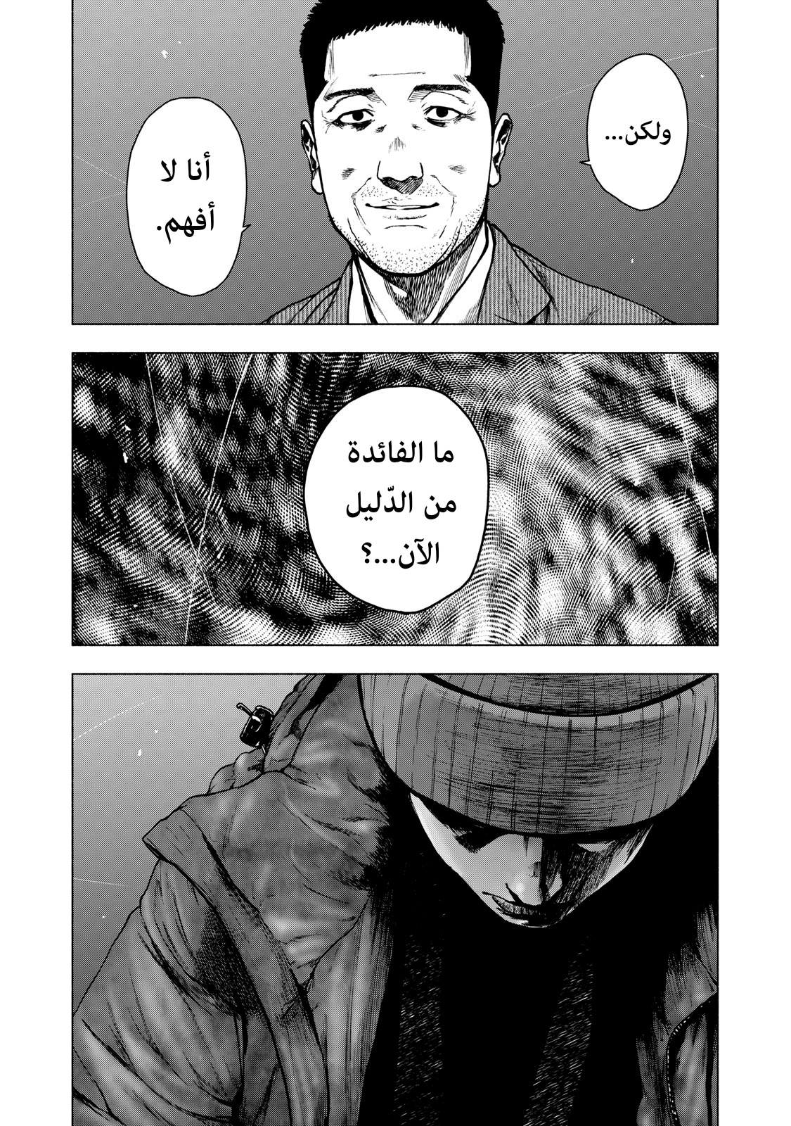 Read My Dearest Self With Malice Aforethought AR Manga Online