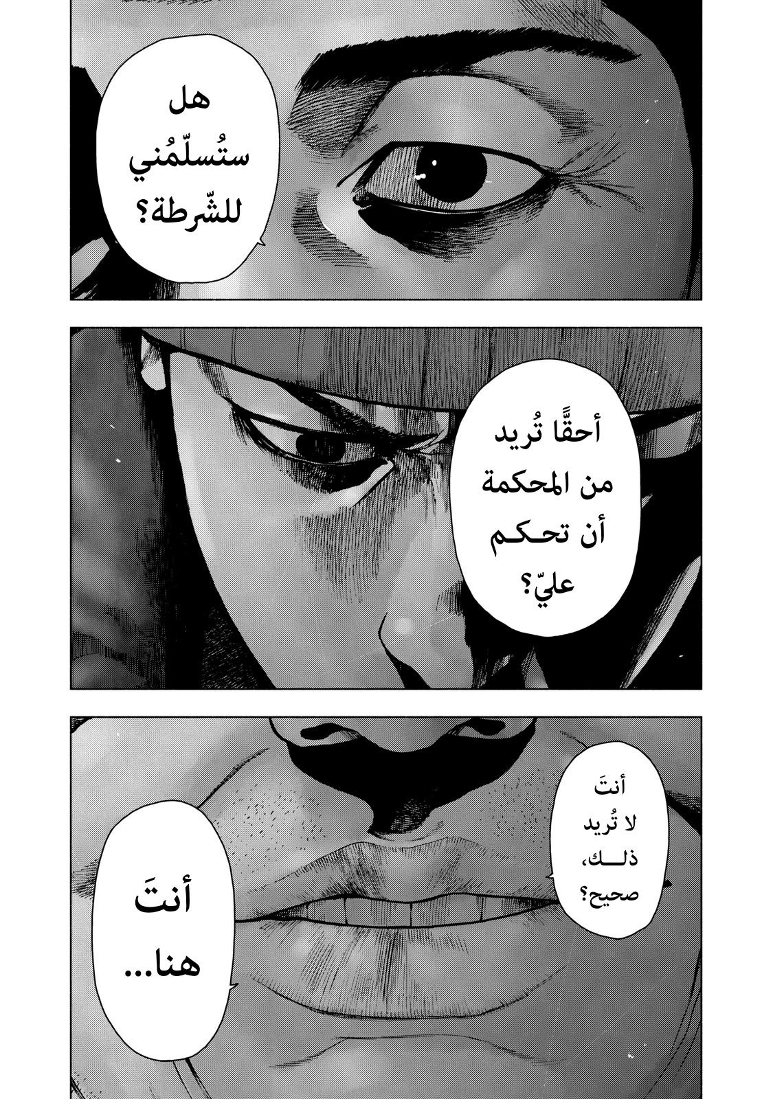 Read My Dearest Self With Malice Aforethought AR Manga Online