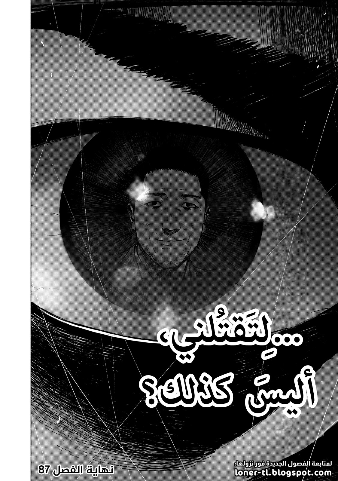 Read My Dearest Self With Malice Aforethought AR Manga Online