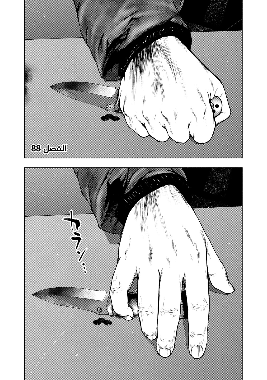 Read My Dearest Self With Malice Aforethought AR Manga Online