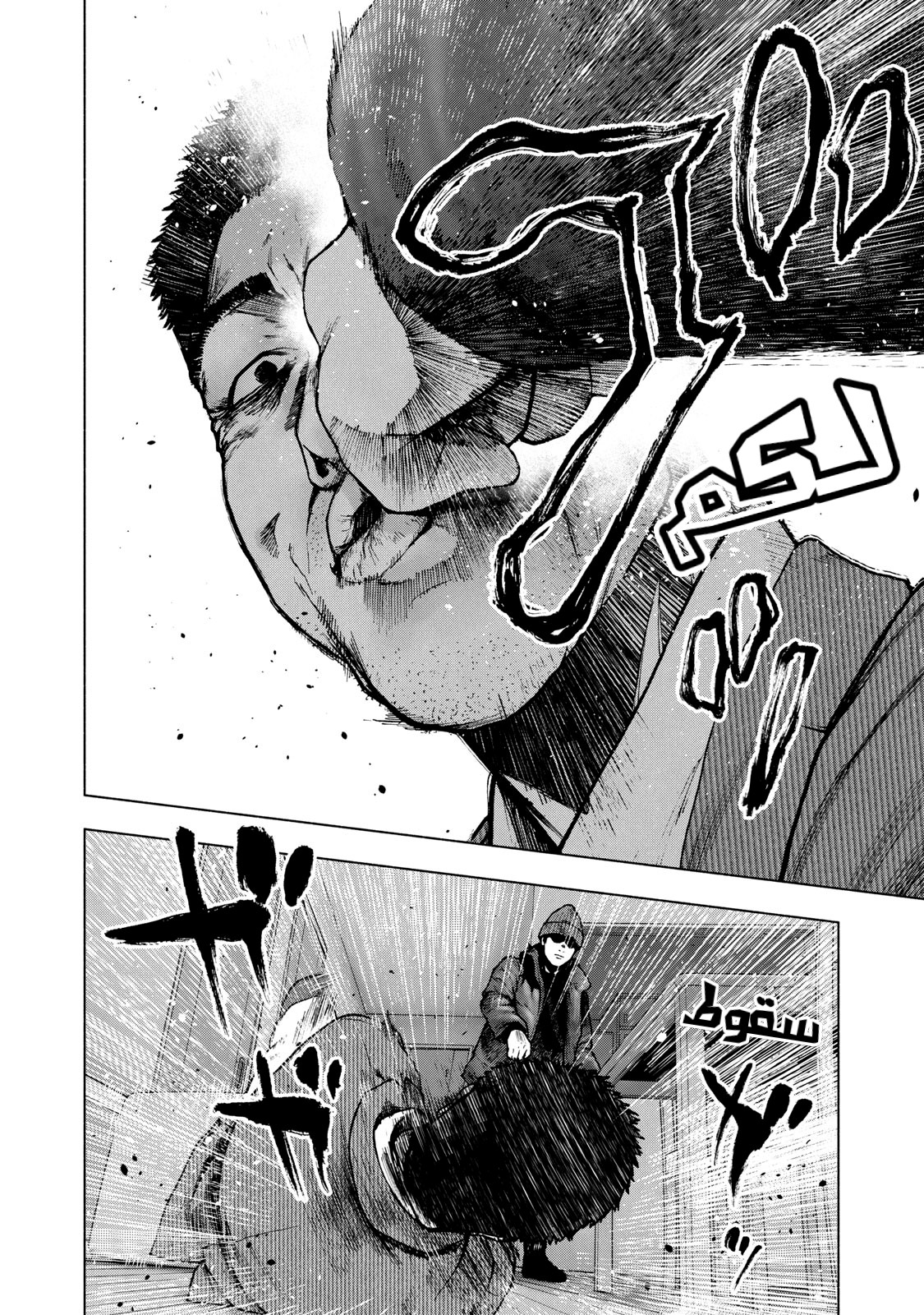 Read My Dearest Self With Malice Aforethought AR Manga Online