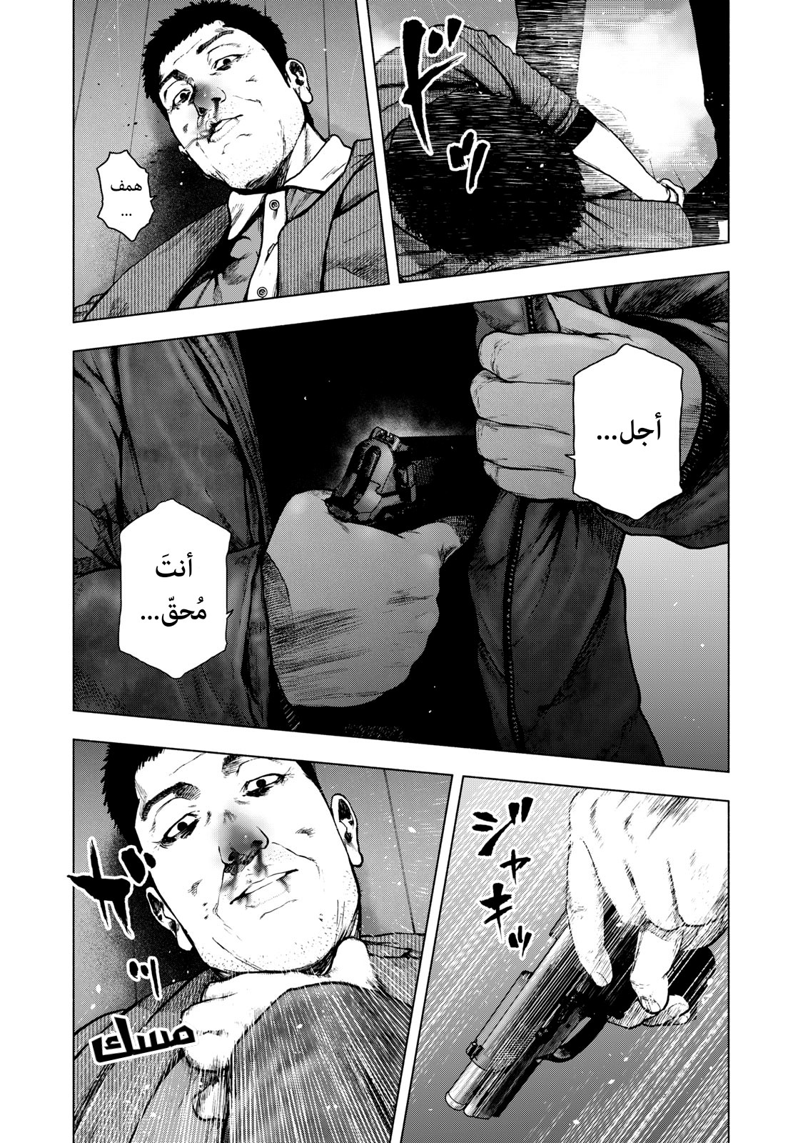 Read My Dearest Self With Malice Aforethought AR Manga Online