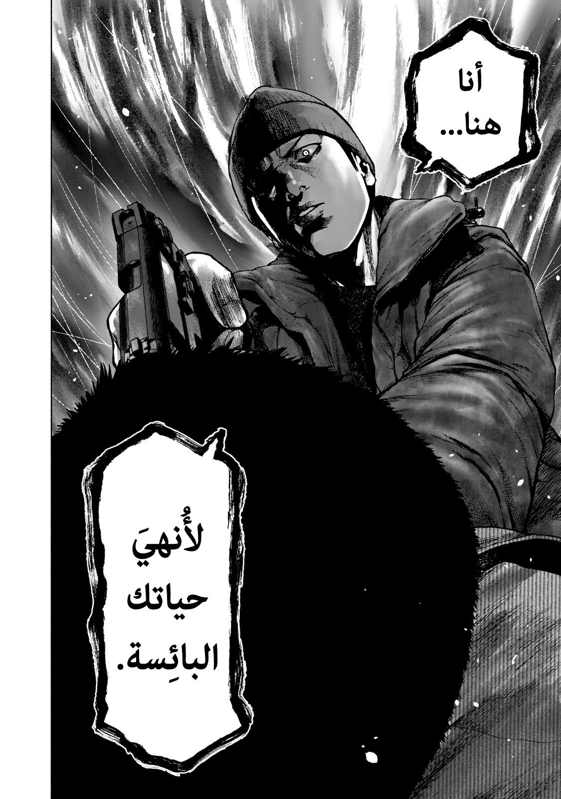 Read My Dearest Self With Malice Aforethought AR Manga Online