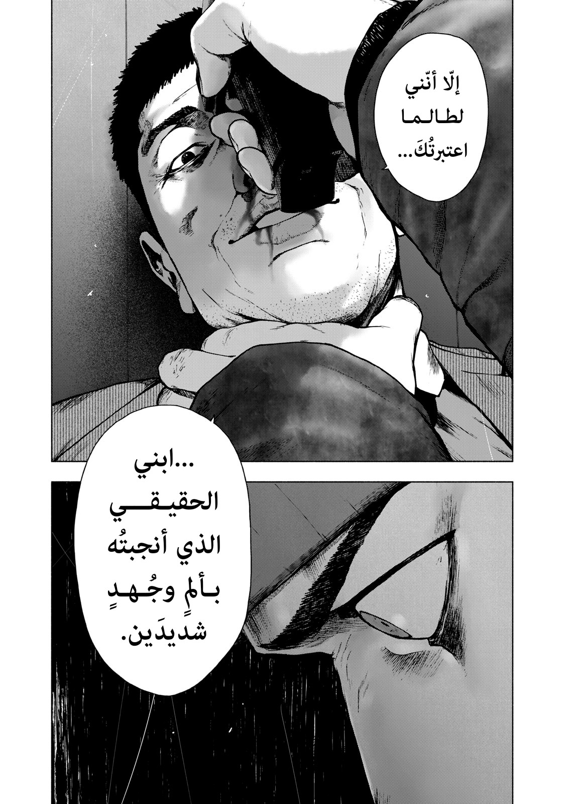 Read My Dearest Self With Malice Aforethought AR Manga Online
