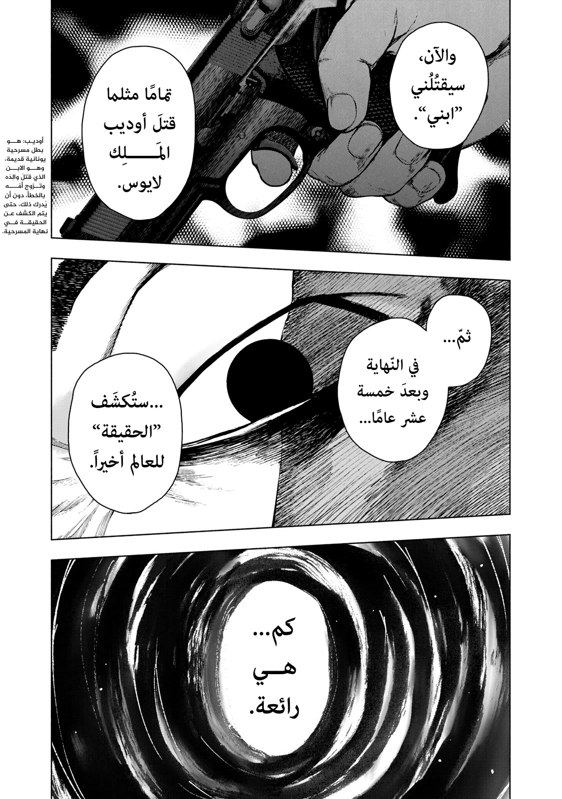Read My Dearest Self With Malice Aforethought AR Manga Online
