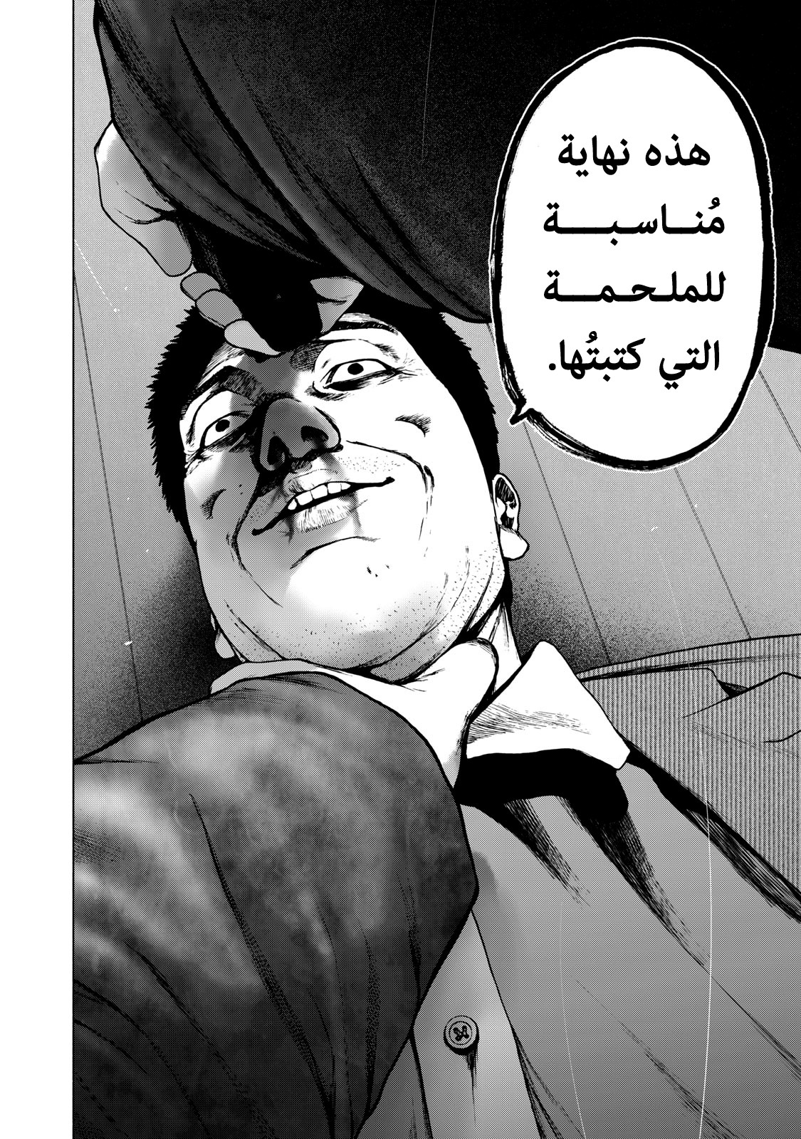 Read My Dearest Self With Malice Aforethought AR Manga Online