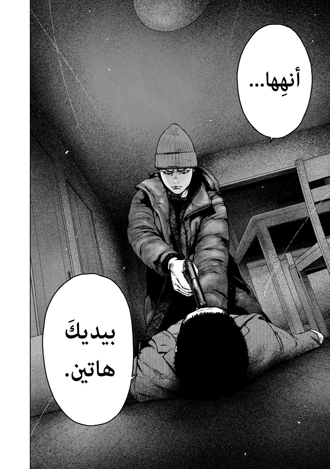 Read My Dearest Self With Malice Aforethought AR Manga Online