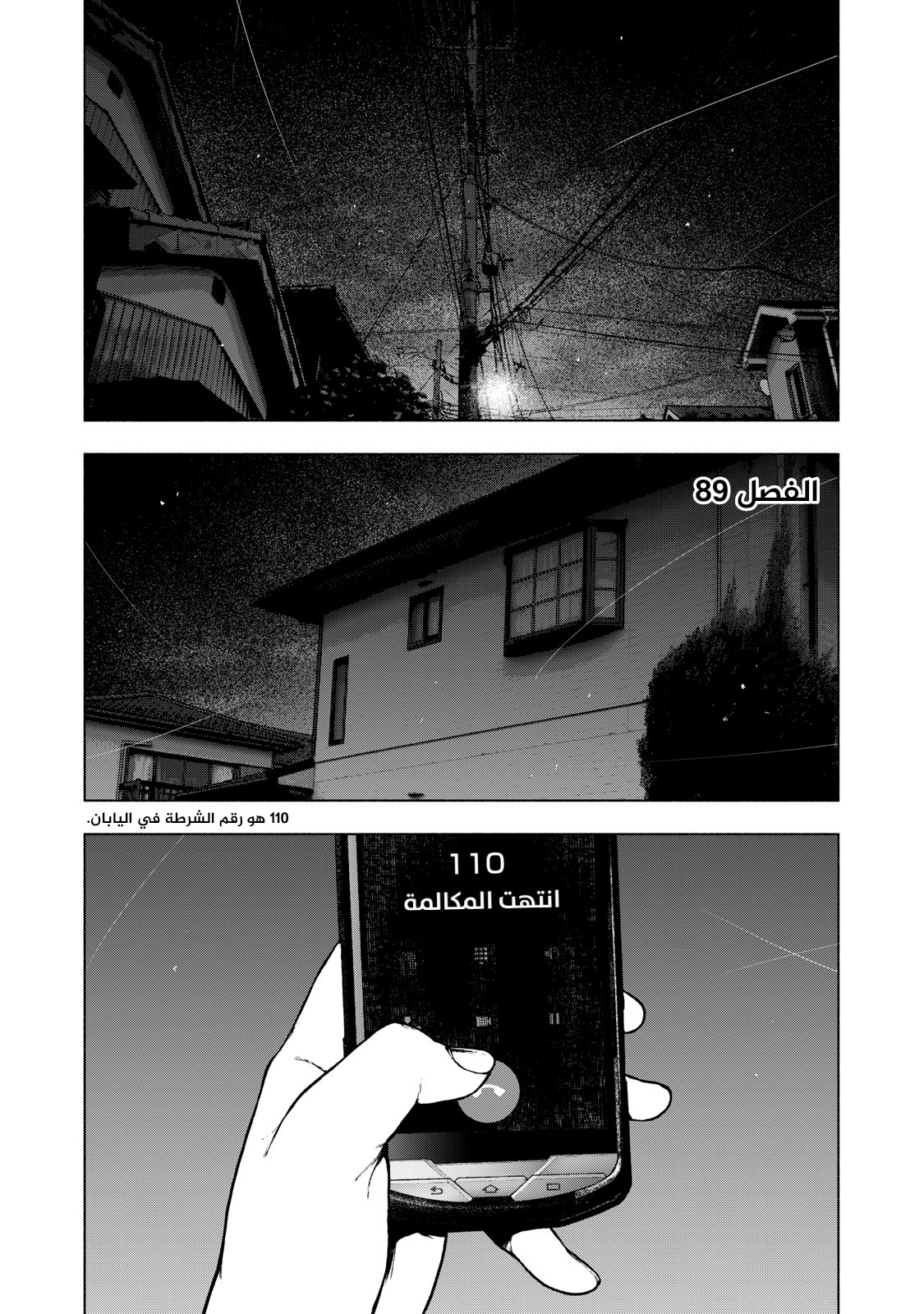 Read My Dearest Self With Malice Aforethought AR Manga Online