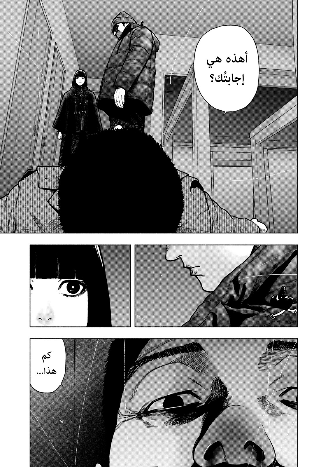 Read My Dearest Self With Malice Aforethought AR Manga Online