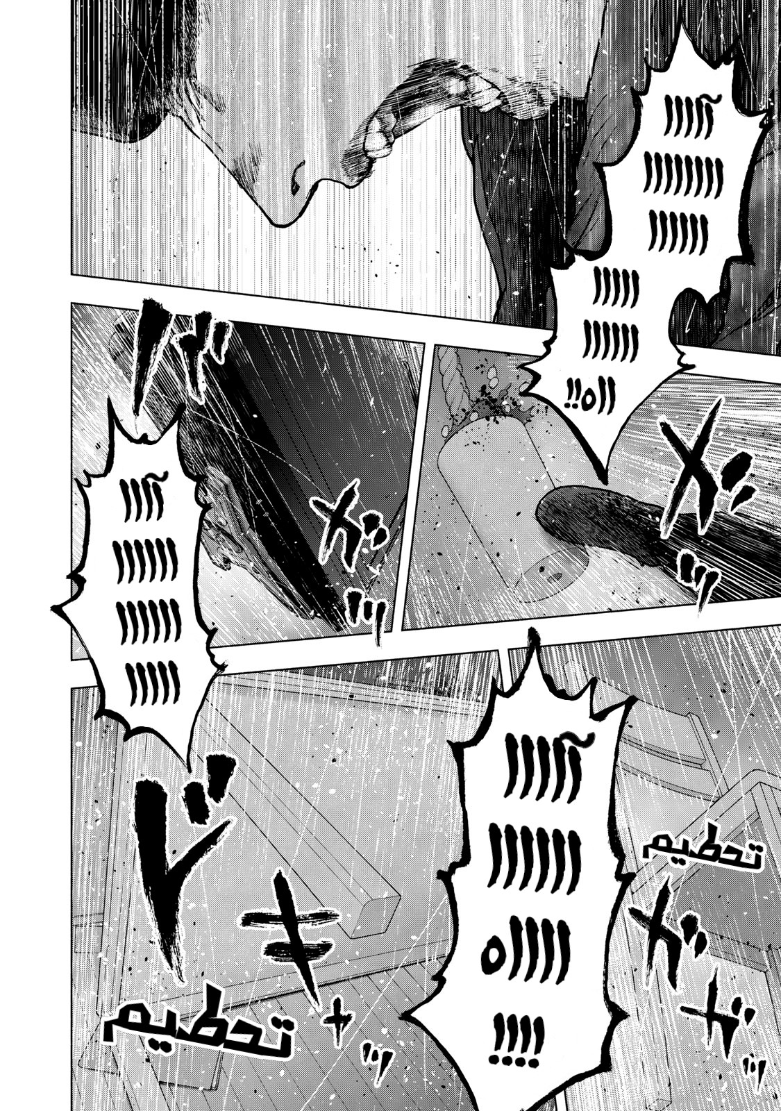 Read My Dearest Self With Malice Aforethought AR Manga Online