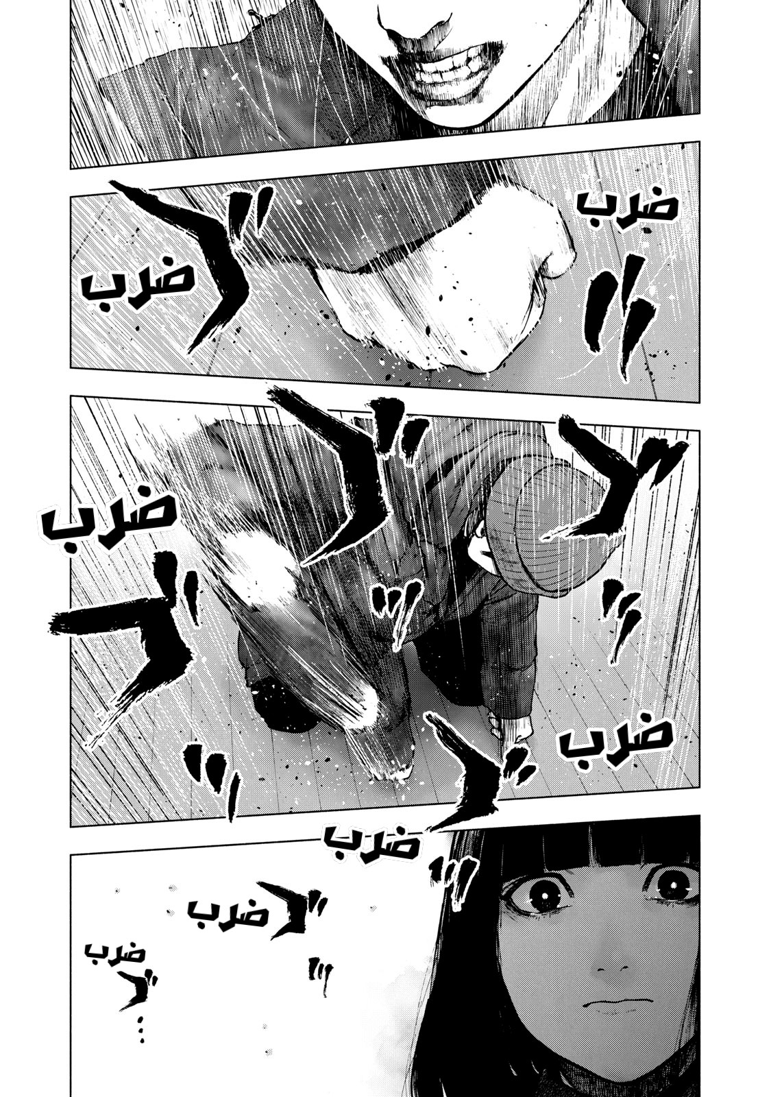 Read My Dearest Self With Malice Aforethought AR Manga Online