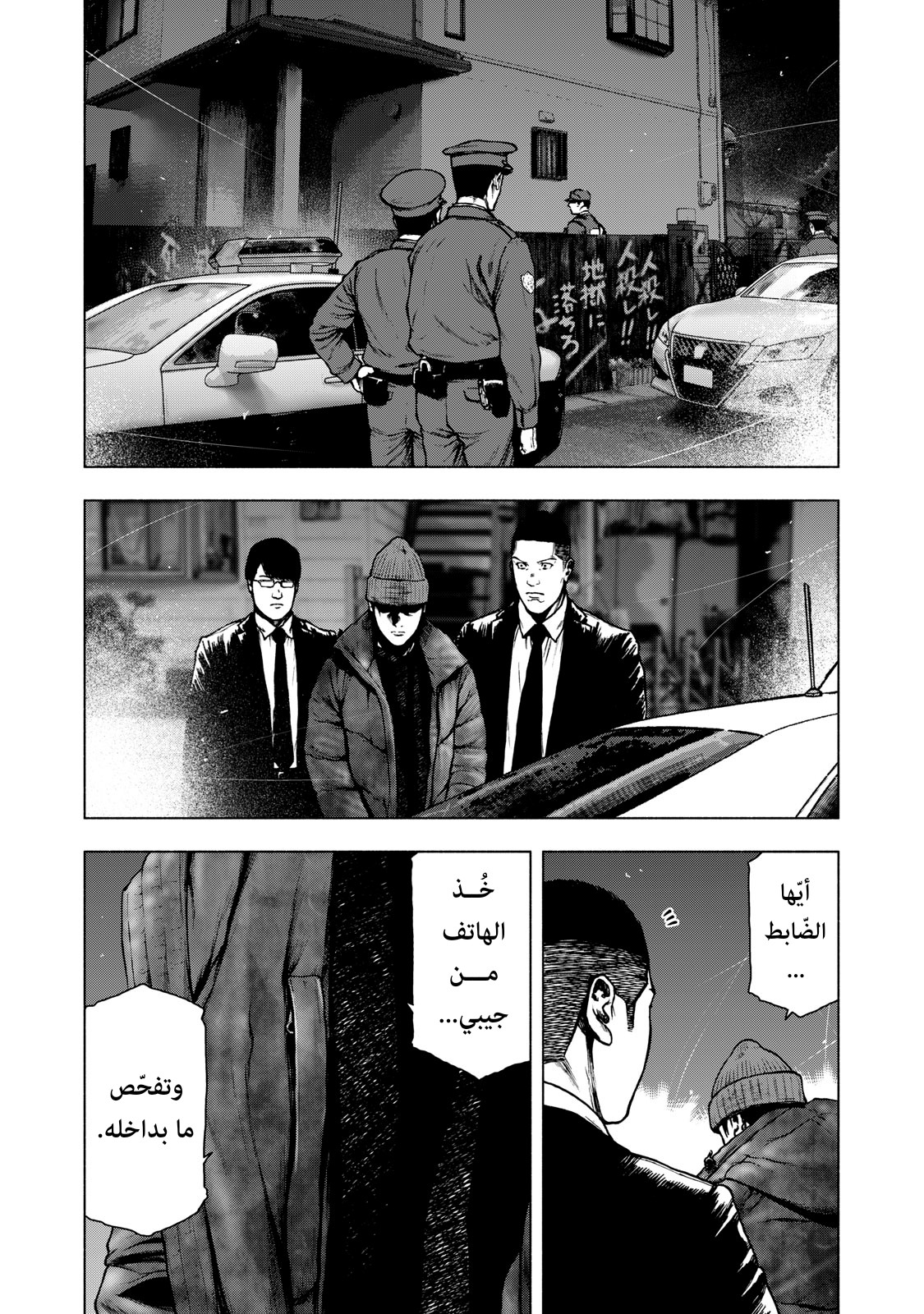 Read My Dearest Self With Malice Aforethought AR Manga Online