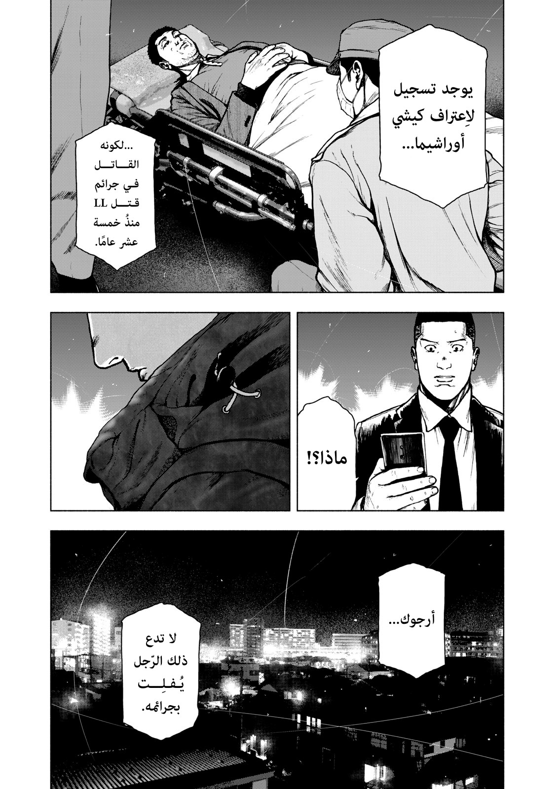 Read My Dearest Self With Malice Aforethought AR Manga Online