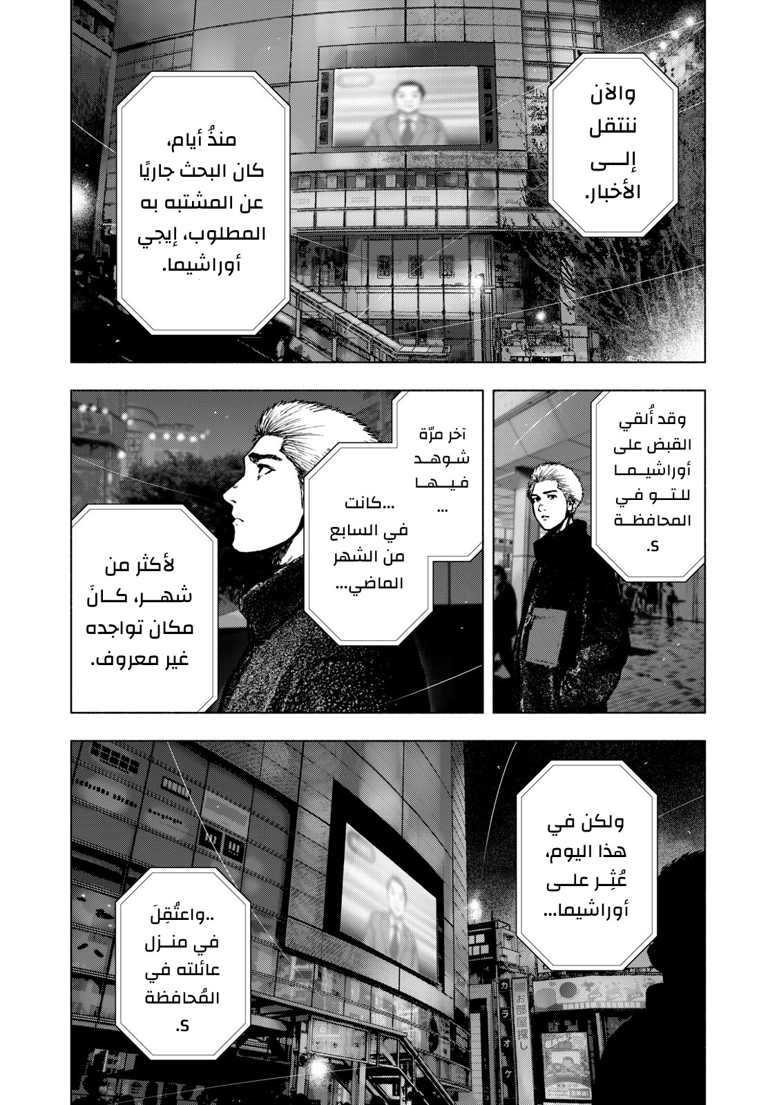 Read My Dearest Self With Malice Aforethought AR Manga Online