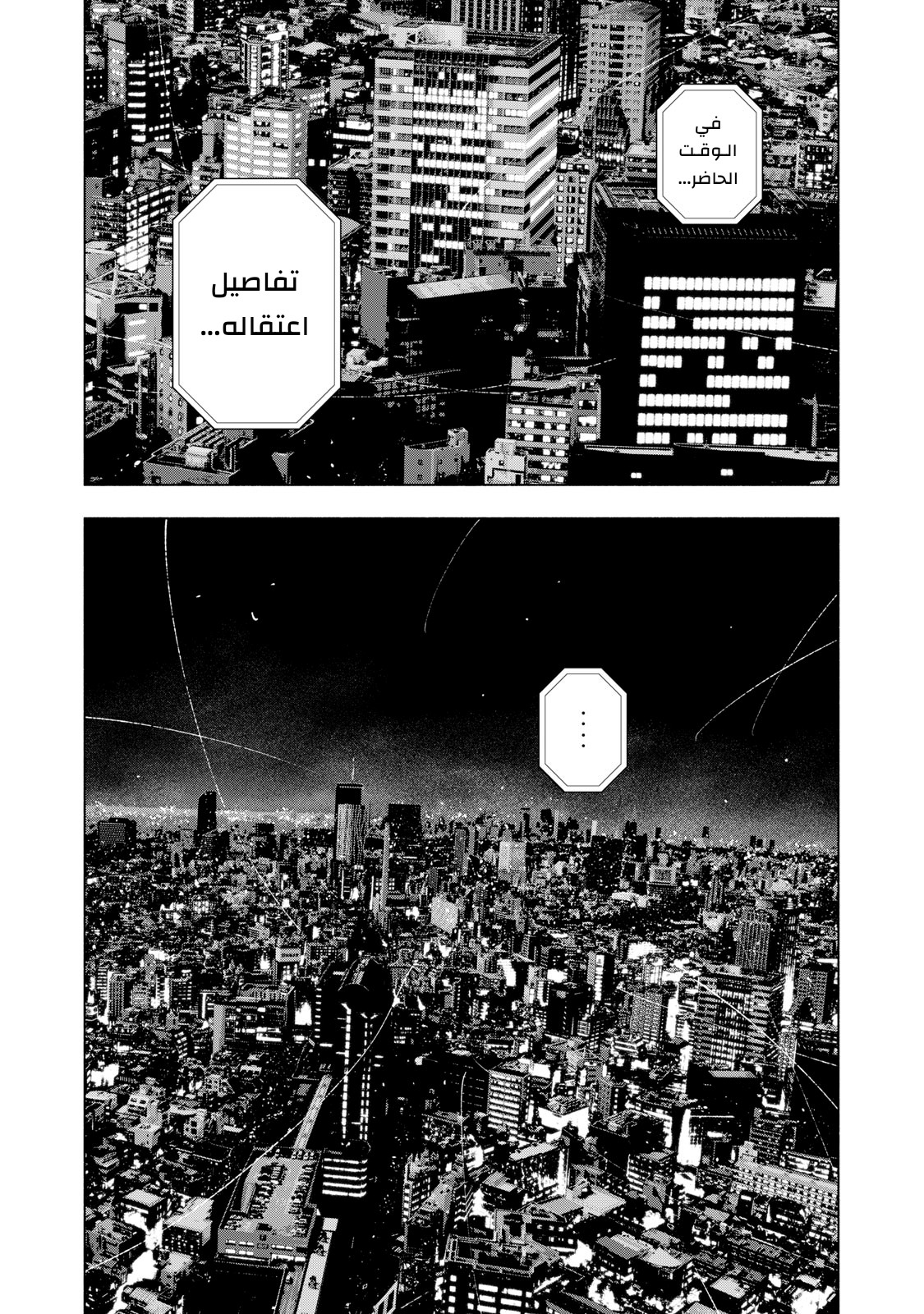 Read My Dearest Self With Malice Aforethought AR Manga Online