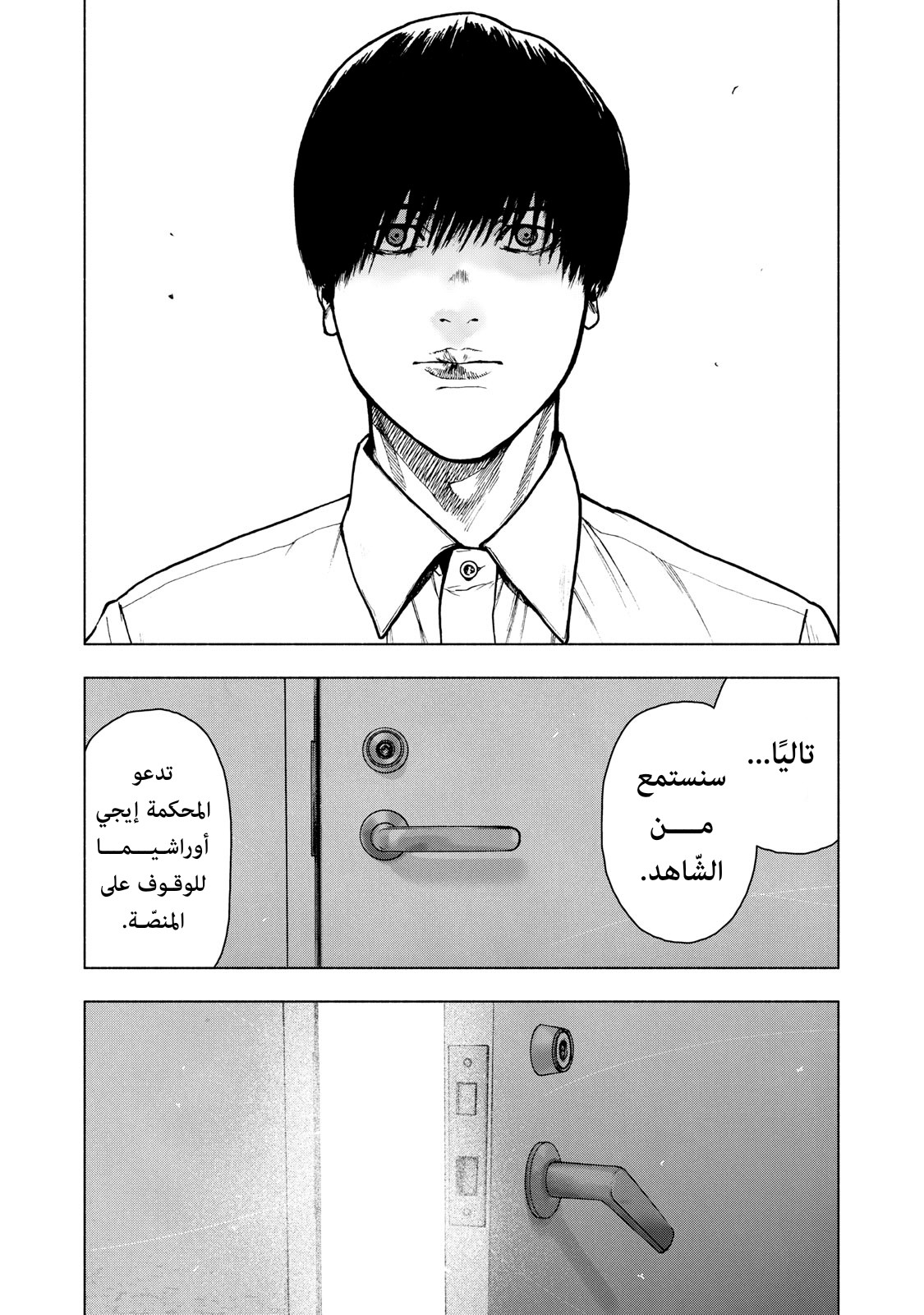 Read My Dearest Self With Malice Aforethought AR Manga Online
