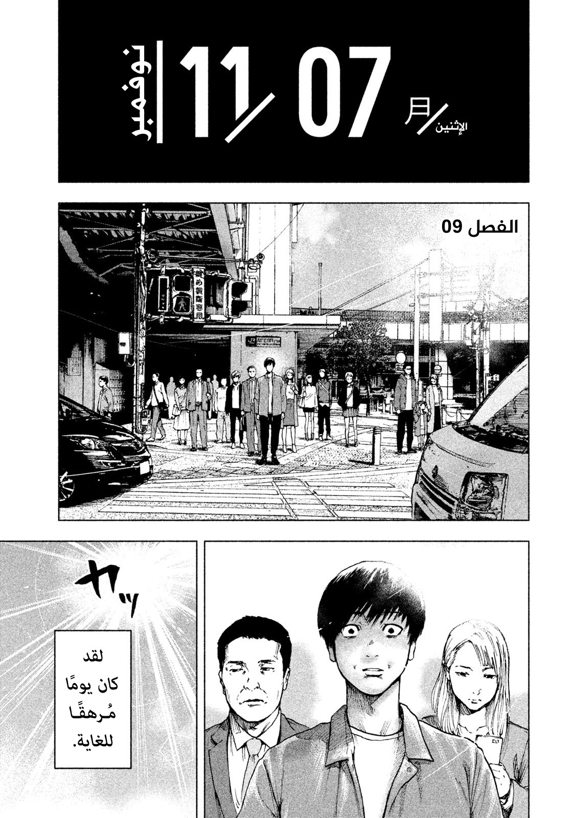 Read My Dearest Self With Malice Aforethought AR Manga Online
