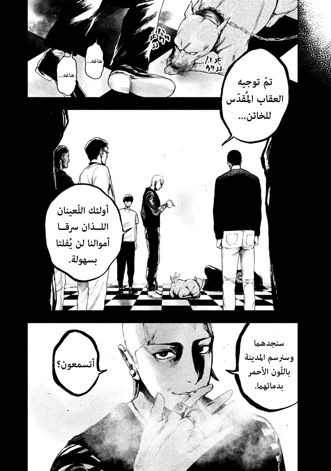 Read My Dearest Self With Malice Aforethought AR Manga Online