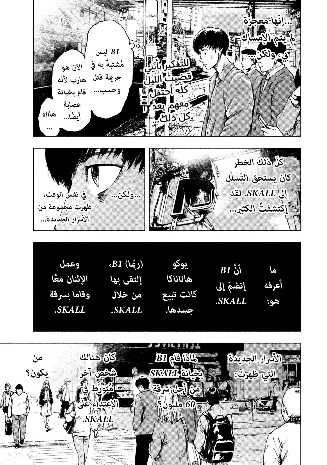 Read My Dearest Self With Malice Aforethought AR Manga Online