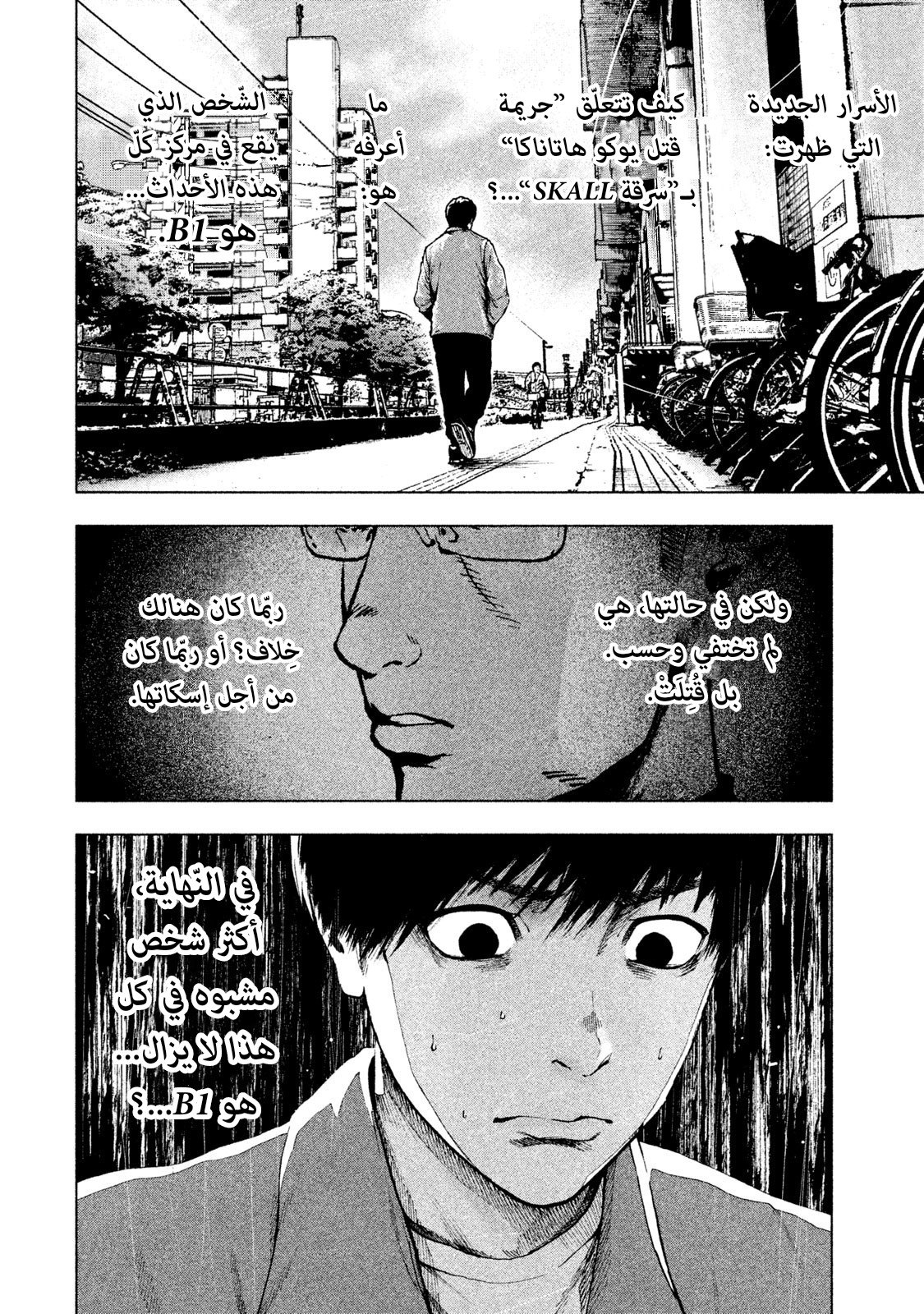 Read My Dearest Self With Malice Aforethought AR Manga Online
