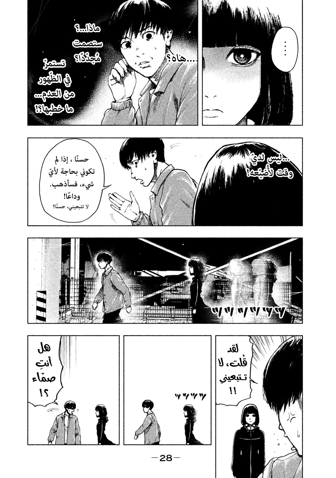 Read My Dearest Self With Malice Aforethought AR Manga Online