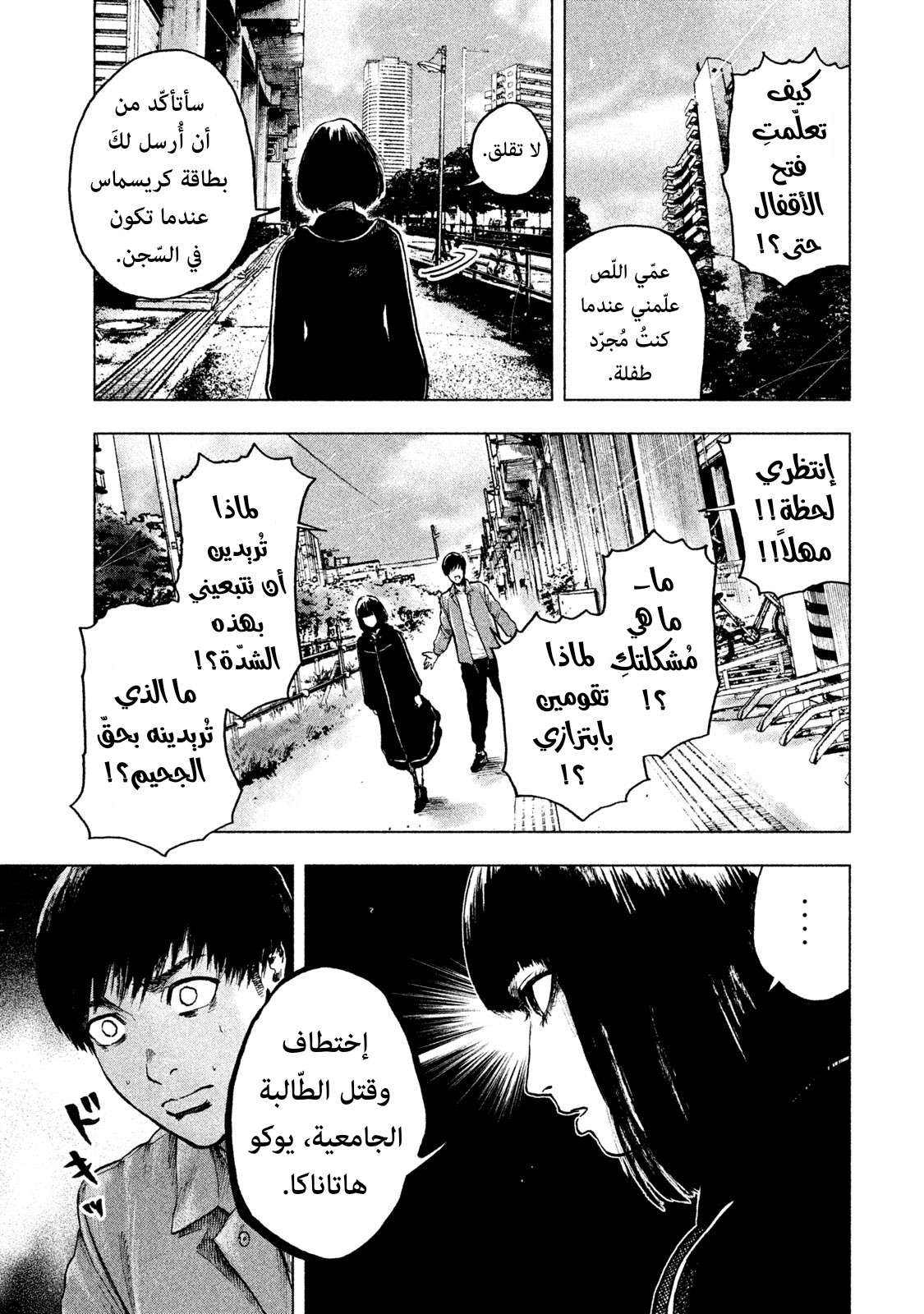 Read My Dearest Self With Malice Aforethought AR Manga Online
