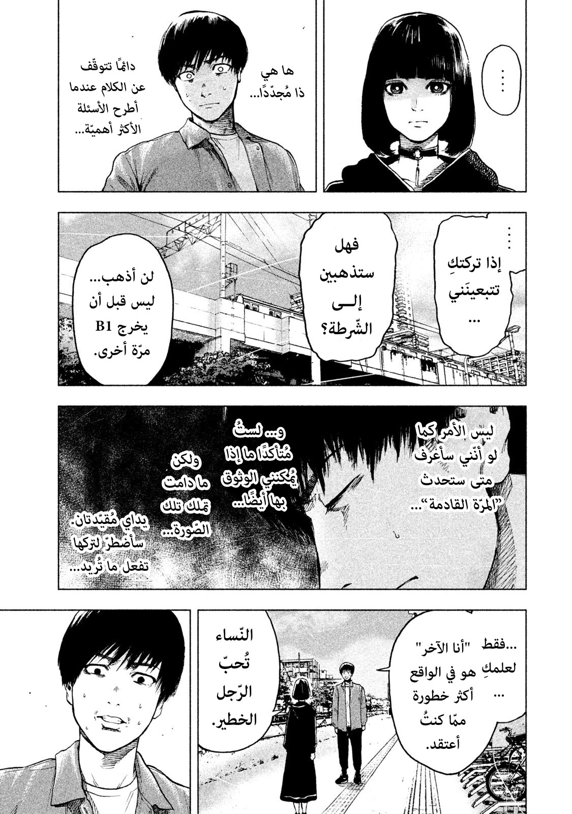 Read My Dearest Self With Malice Aforethought AR Manga Online