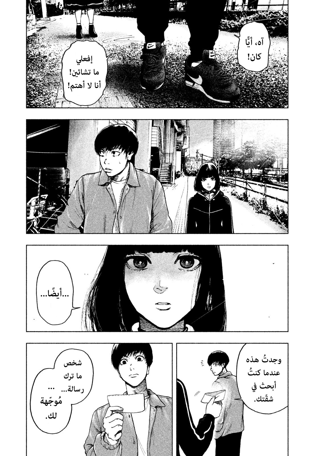 Read My Dearest Self With Malice Aforethought AR Manga Online