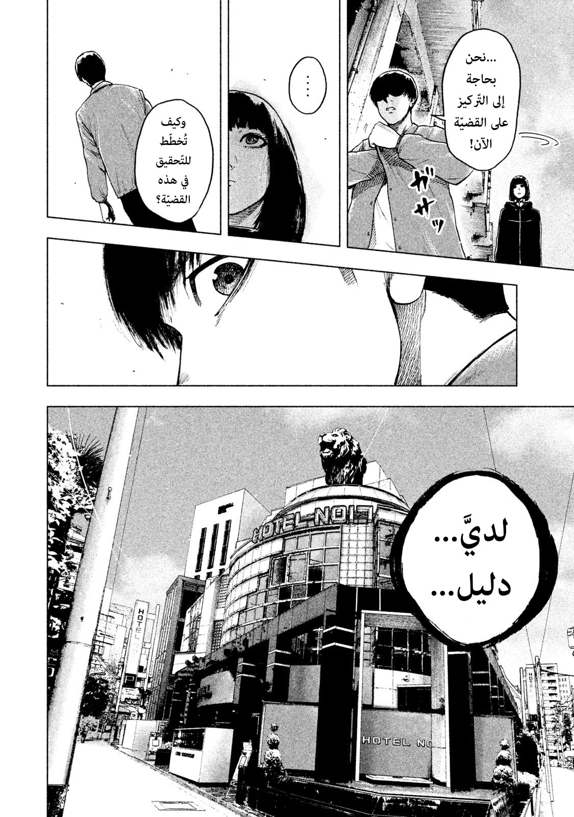 Read My Dearest Self With Malice Aforethought AR Manga Online