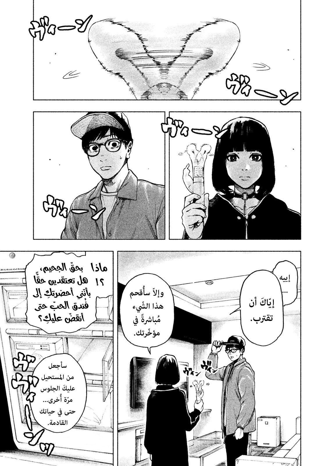 Read My Dearest Self With Malice Aforethought AR Manga Online